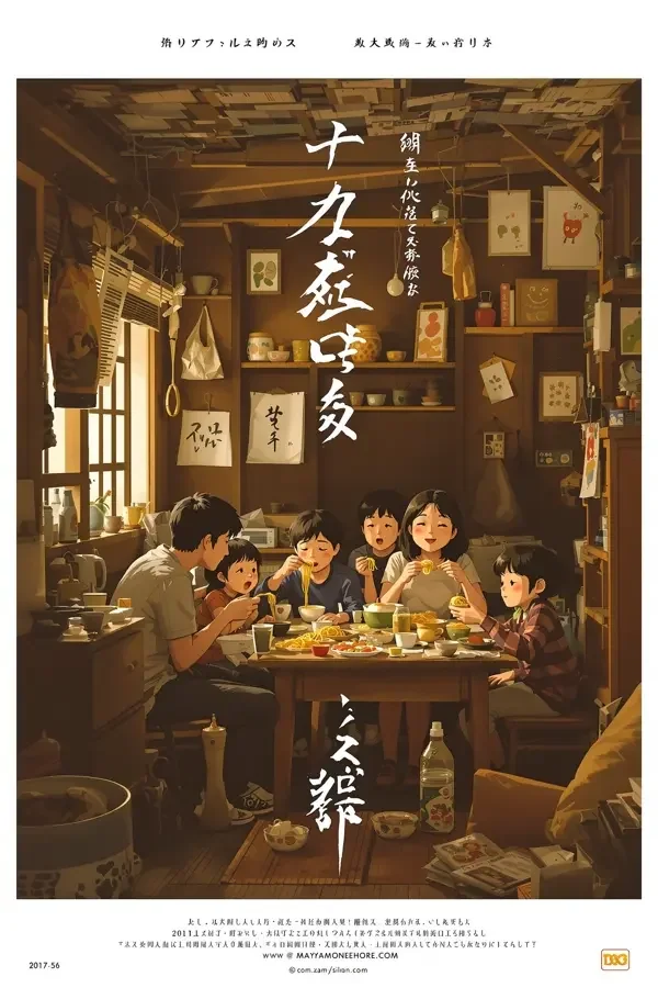 小偷家族 桃花视频封面